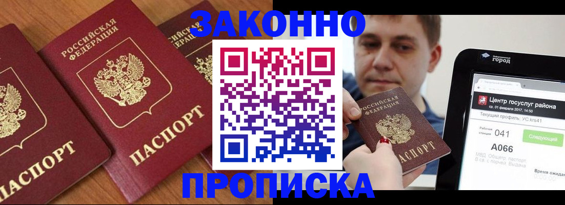 временная регистрация собственник в Новой Ляле