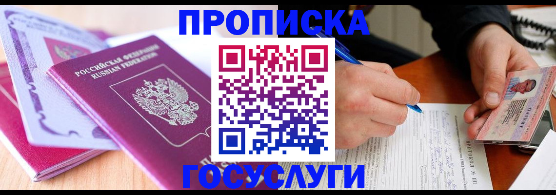 миграционный учет в Новой Ляле